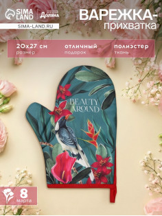 Варежка - прихватка «Доляна» Beauty, 20×27 см, изумрудная