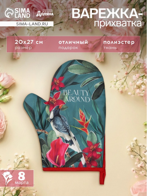 Варежка - прихватка «Доляна» Beauty, 20×27 см, изумрудная