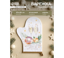 Варежка - прихватка «Этель» Esthetics, 20×28 см, саржа, хлопок 100%, ватин 250 г/м²