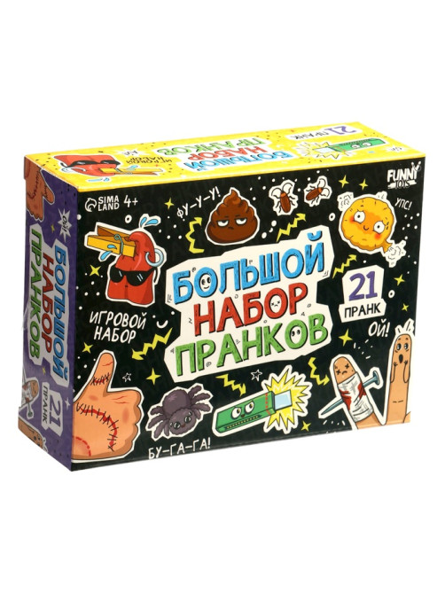 Игровой набор «Большой набор пранков», 21 розыгрыш