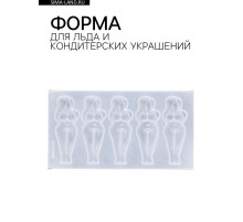 Форма для льда и кондитерских украшений, 15×7 см, 18+