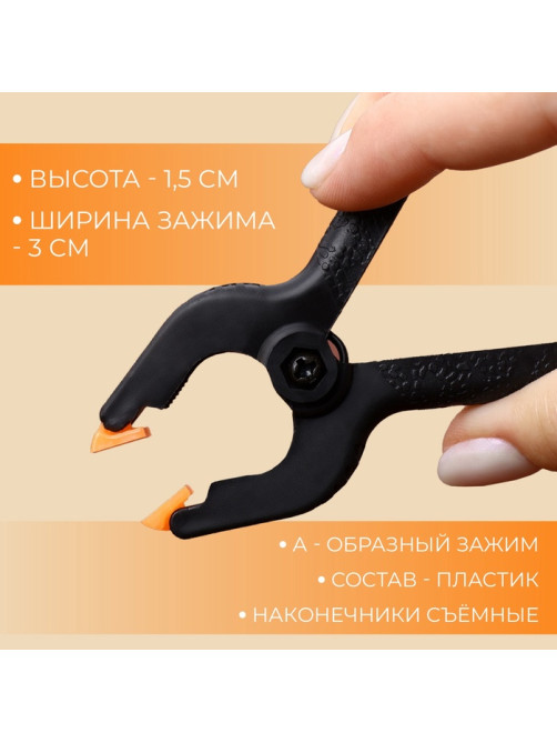 Струбцины пружинные для кожи, 6.5×5.5 см, 4 шт., цвет чёрный