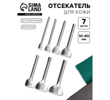 Отсекатель для кожи, образный, дугообразный, набор 7 шт., 10 - 40 мм
