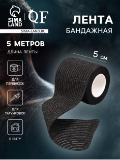 Лента бандажная, 5 см × 5 м, чёрная