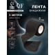 Лента бандажная, 5 см × 5 м, чёрная