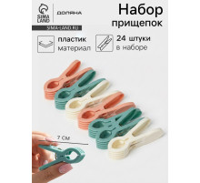 Прищепки для белья Доляна, 24 шт., 7×1.5 см, ширина низа 4.5 см