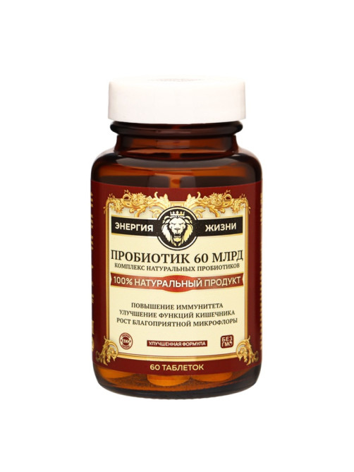 Пробиотик 60 миллиардов Vitamuno Pro, 60 таблеток