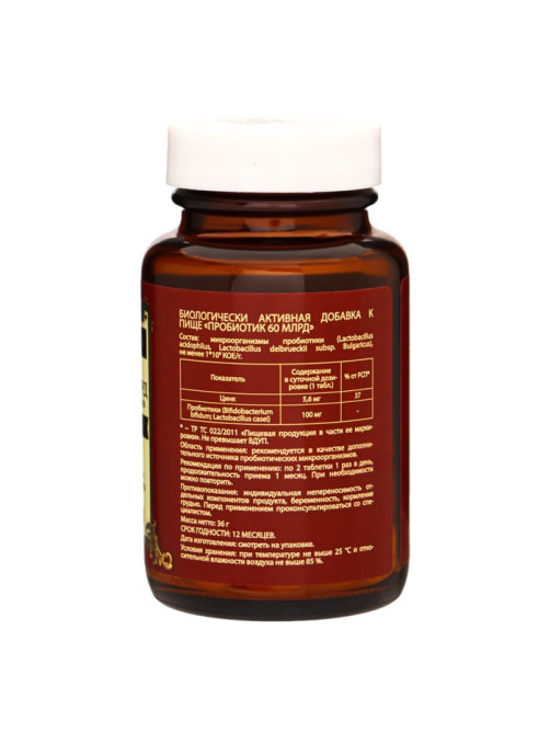 Пробиотик 60 миллиардов Vitamuno Pro, 60 таблеток