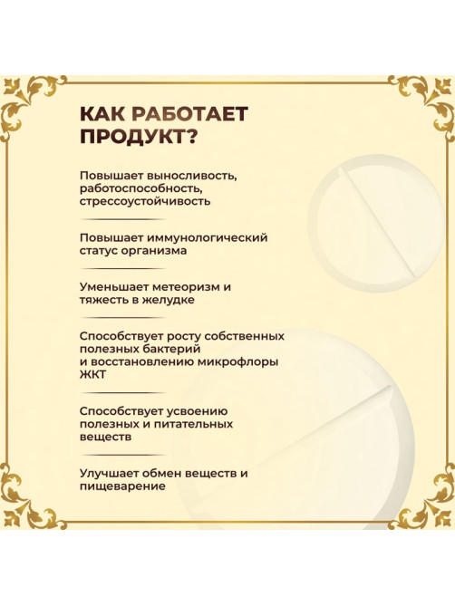 Пробиотик 60 миллиардов Vitamuno Pro, 60 таблеток