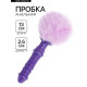 Анальная пробка с мехом, втулка силикон, 130×26 мм, хвост 65 мм, кольца, сиреневый
