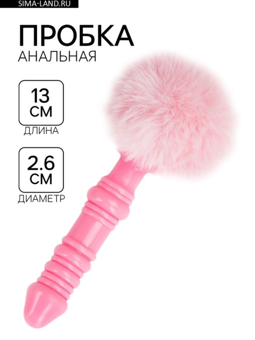 Анальная пробка с мехом, втулка силикон, 130×26 мм, хвост 65 мм, кольца, розовый