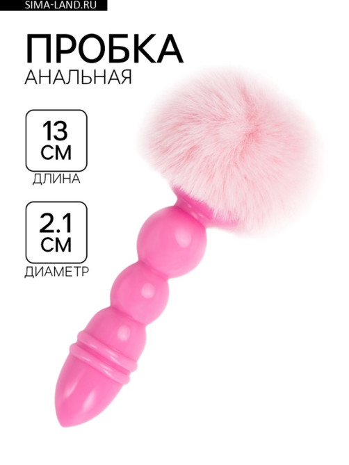 Анальная пробка с мехом, втулка силикон, 130×21 мм, хвост 65 мм, шары, розовый