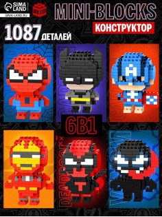 Конструктор UNICON «MiniBlocks», супергерои