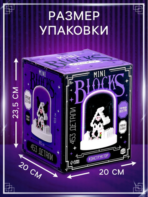 Конструктор UNICON «Mini Blocks. Куроми ночник», 453 детали