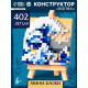 Конструктор UNICON «Mini Blocks. Волна», 402 детали