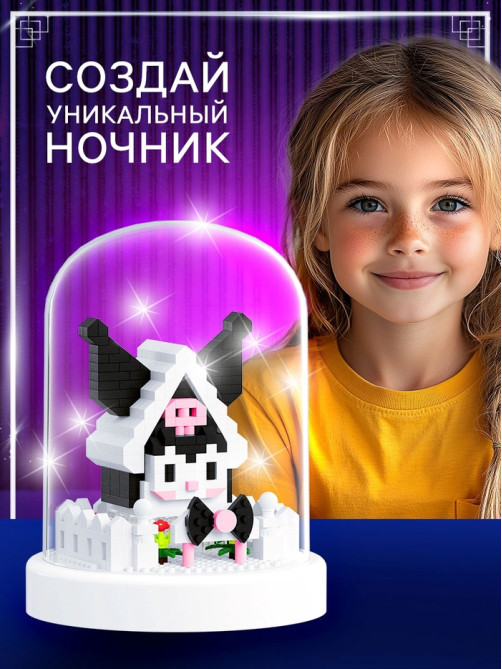 Конструктор UNICON «Mini Blocks. Куроми ночник», 453 детали