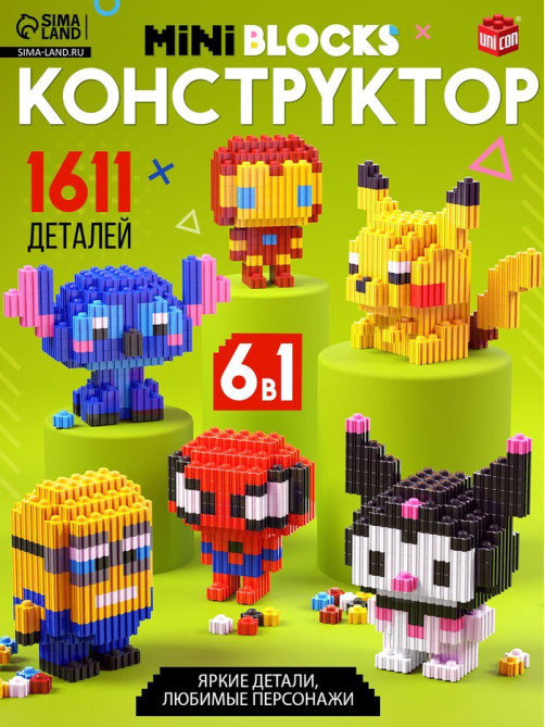 Конструктор UNICON «Mini Blocks», персонажи