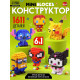 Конструктор UNICON «Mini Blocks», персонажи