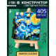 Конструктор UNICON «Mini Blocks. Звездная ночь» 405 деталей