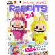 Конструктор из миниблоков UNICON «Mini Blocks. Монстрики», 1324 детали