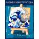 Конструктор UNICON «Mini Blocks. Волна», 402 детали
