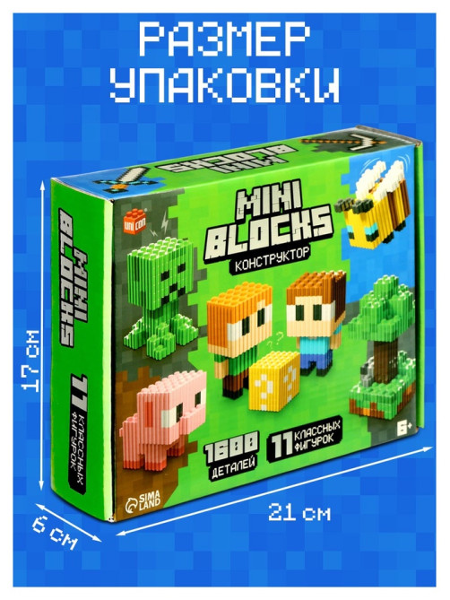 Конструктор UNICON Mini Blocks, Мой мир