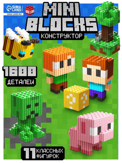 Конструктор UNICON Mini Blocks, Мой мир