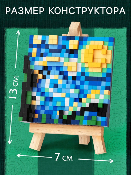 Конструктор UNICON «Mini Blocks. Звездная ночь» 405 деталей