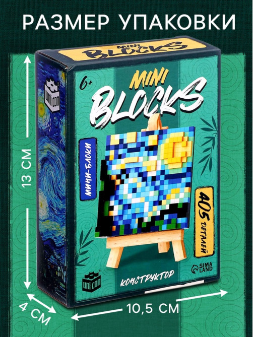 Конструктор UNICON «Mini Blocks. Звездная ночь» 405 деталей