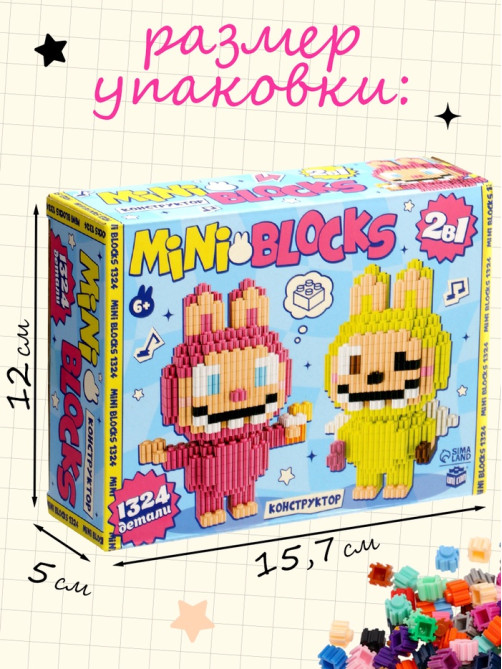 Конструктор из миниблоков UNICON «Mini Blocks. Монстрики», 1324 детали