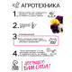 Семена цветов Виола «Шведские гиганты», 0.1 г, «Рецепты дедушки Никиты»