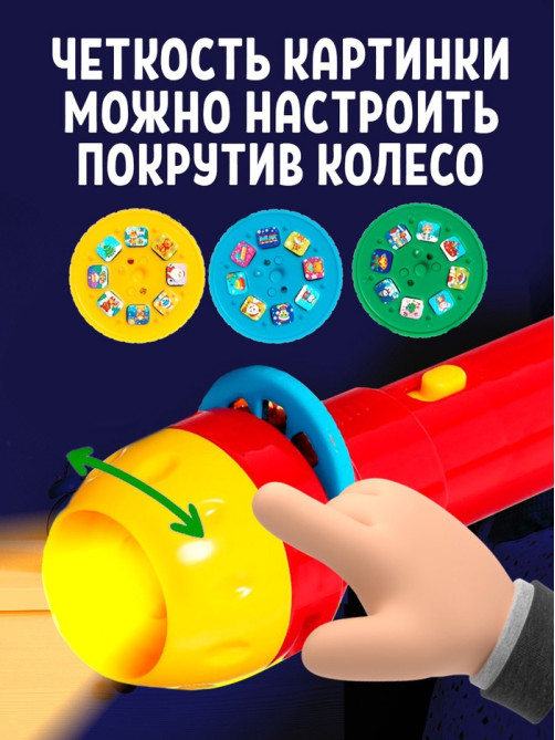 Игровой набор с проектором и книгами ZABIAKA «Новогодний проектор. Лошадь», световые эффекты, 3 сказки