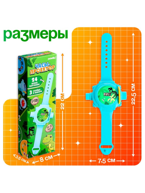 Часы-проектор ZABIAKA «Динозавры», световые эффекты, 24 картинки, голубые