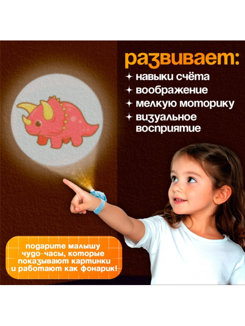 Часы-проектор ZABIAKA «Динозавры», световые эффекты, 24 картинки, голубые