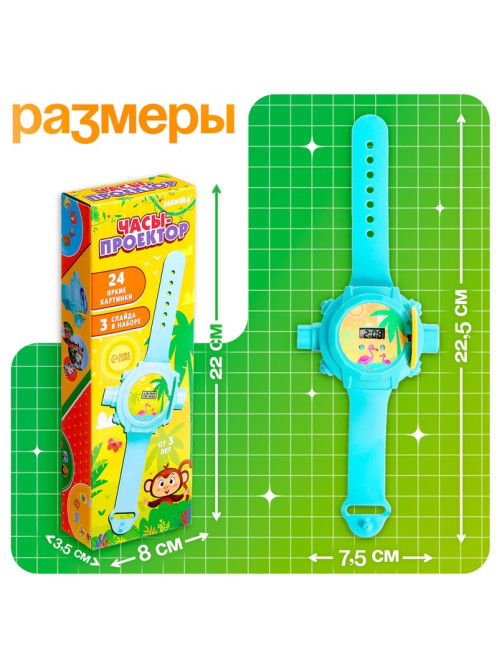 Часы-проектор ZABIAKA «Животные», световые эффекты, 24 картинки, голубые