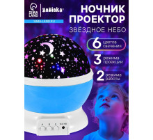 Проектор - ночник ZABIAKA «Звёздное небо», голубой