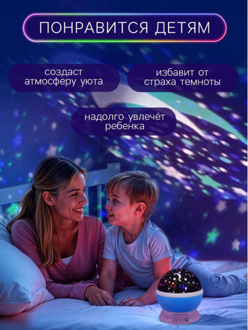 Проектор - ночник ZABIAKA «Звёздное небо», голубой