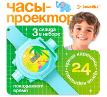 Часы-проектор ZABIAKA «Животные», световые эффекты, 24 картинки, голубые
