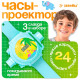 Часы-проектор ZABIAKA «Животные», световые эффекты, 24 картинки, голубые