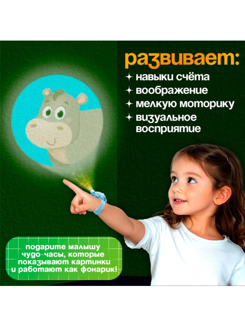 Часы-проектор ZABIAKA «Животные», световые эффекты, 24 картинки, голубые