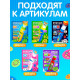 Слайды для проектора ZABIAKA «Мир вокруг нас», набор, 9 слайдов, 72 картинки