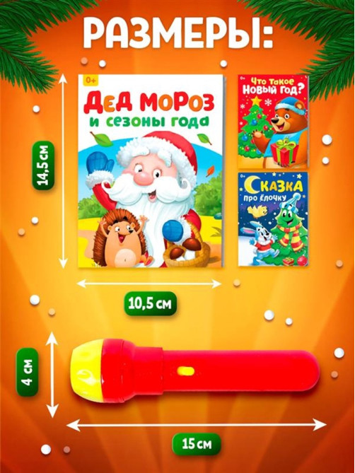 Игровой набор с проектором и книгами ZABIAKA «Новогодний проектор. Лошадь», световые эффекты, 3 сказки