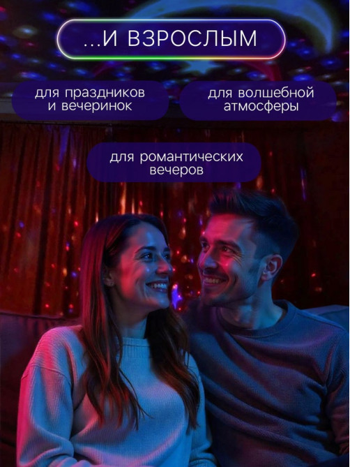 Проектор - ночник ZABIAKA «Звёздное небо», фиолетовый