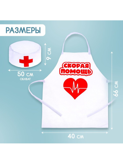 Игровой набор «Доктор», костюм