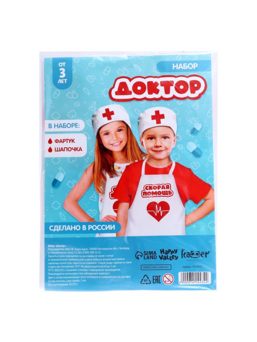 Игровой набор «Доктор», костюм