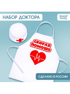 Игровой набор «Доктор», костюм