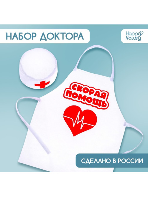 Игровой набор «Доктор», костюм