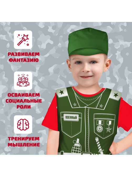 Игровой набор «Солдат», кепка, жилет