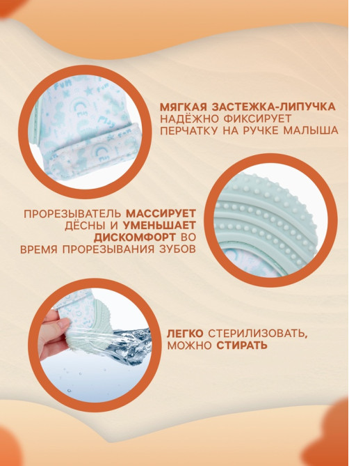 Прорезыватель на ручку для зубов «Дино», светло-серый