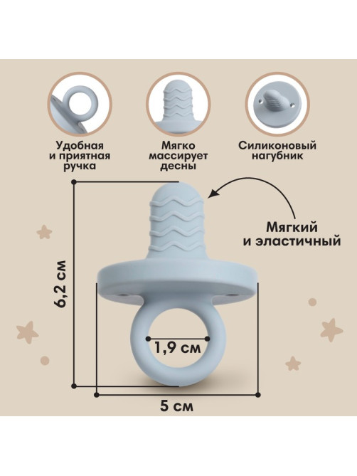 Прорезыватель - пустышка силиконовый M&B, синий/серый